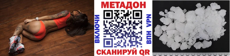 Метадон кристалл Струнино